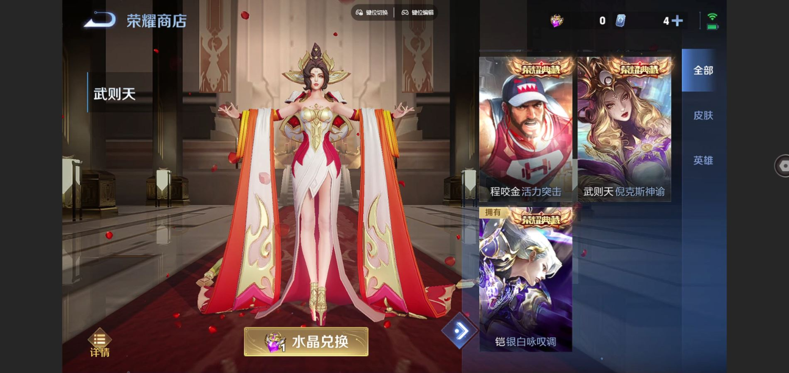 WZQM4133046王者荣耀账号详情图21