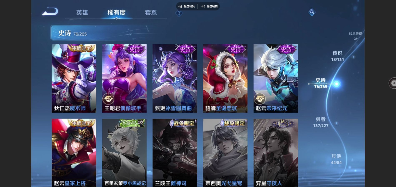 WZQM4133046王者荣耀账号详情图18