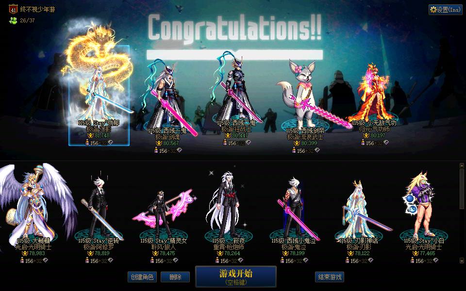 A找回包赔号-可二次改名红12连体14个红...