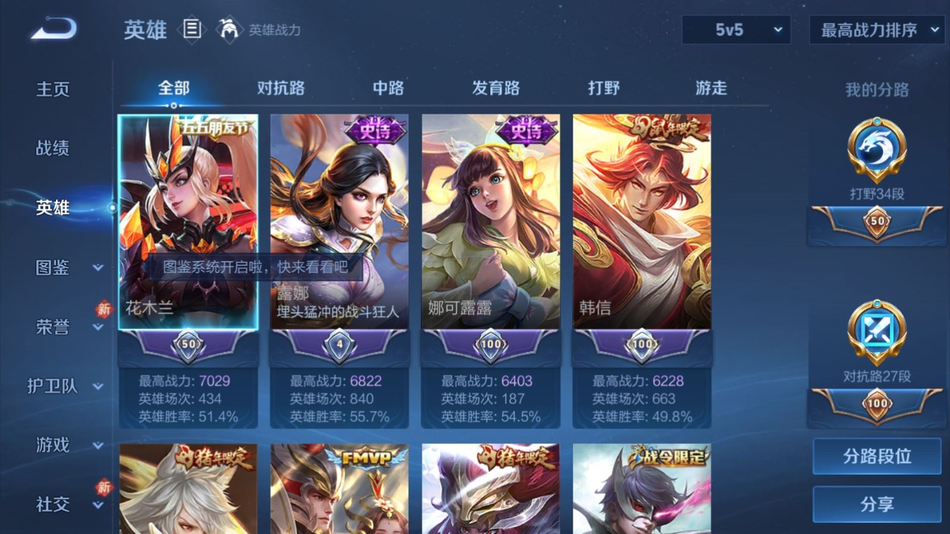 WZCMW4136543王者荣耀账号详情图4