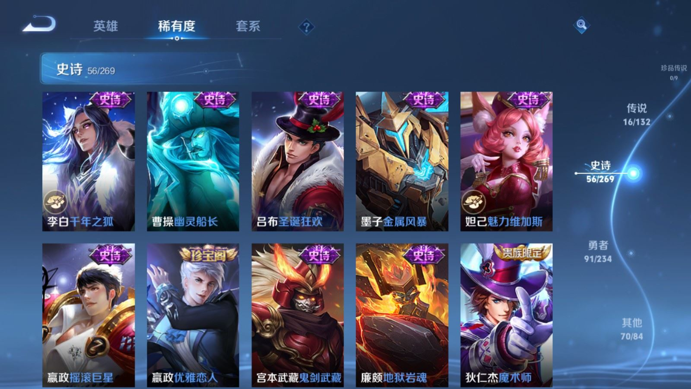 WZCMW4136543王者荣耀账号详情图12