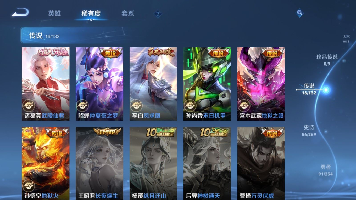 WZCMW4136543王者荣耀账号详情图8