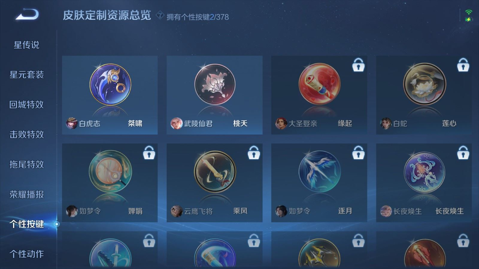 WZCMW4136543王者荣耀账号详情图16