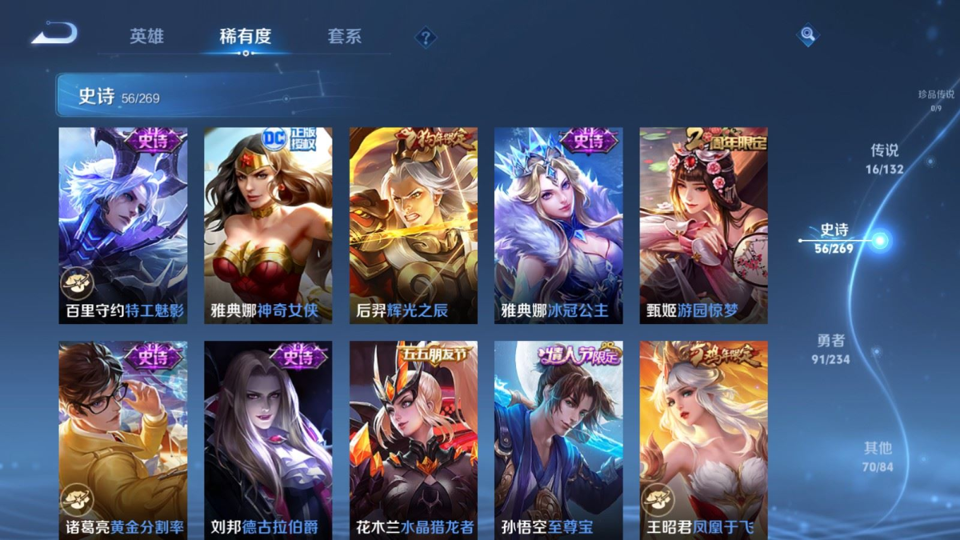 WZCMW4136543王者荣耀账号详情图13