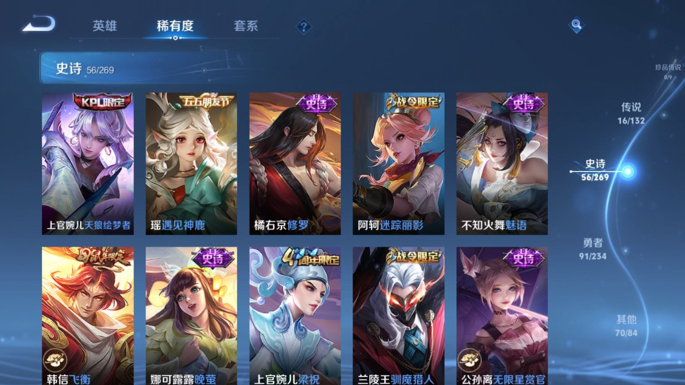 WZCMW4136543王者荣耀账号详情图11