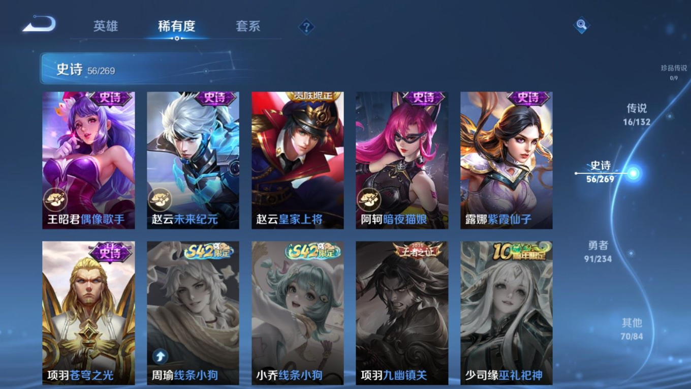 WZCMW4136543王者荣耀账号详情图15