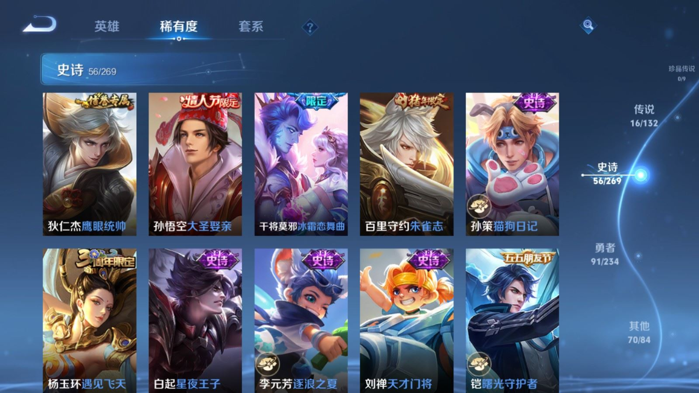 WZCMW4136543王者荣耀账号详情图10