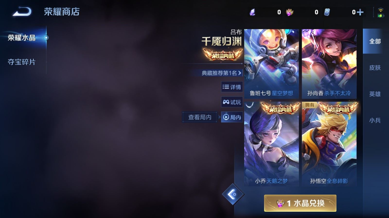 WZCMW4136543王者荣耀账号详情图18