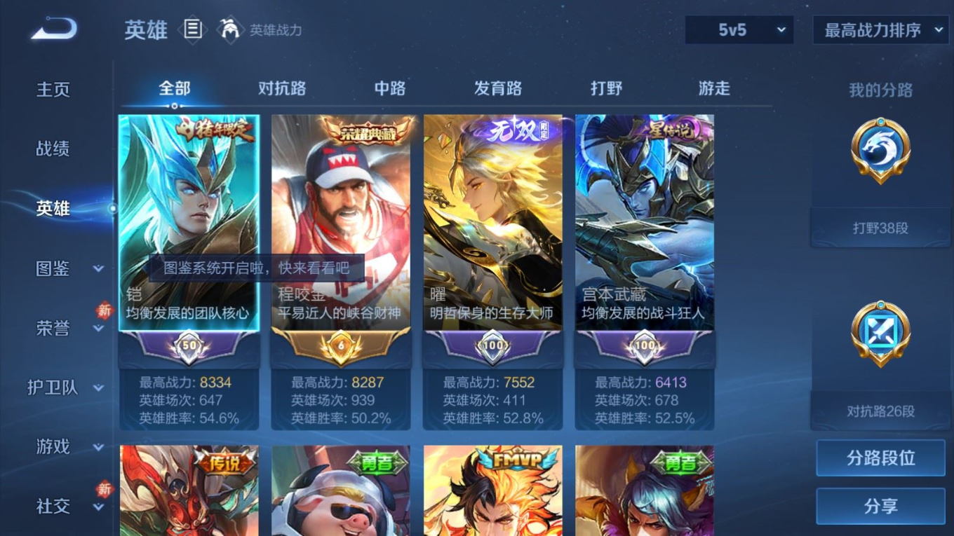 WZCMW4136544王者荣耀账号详情图5