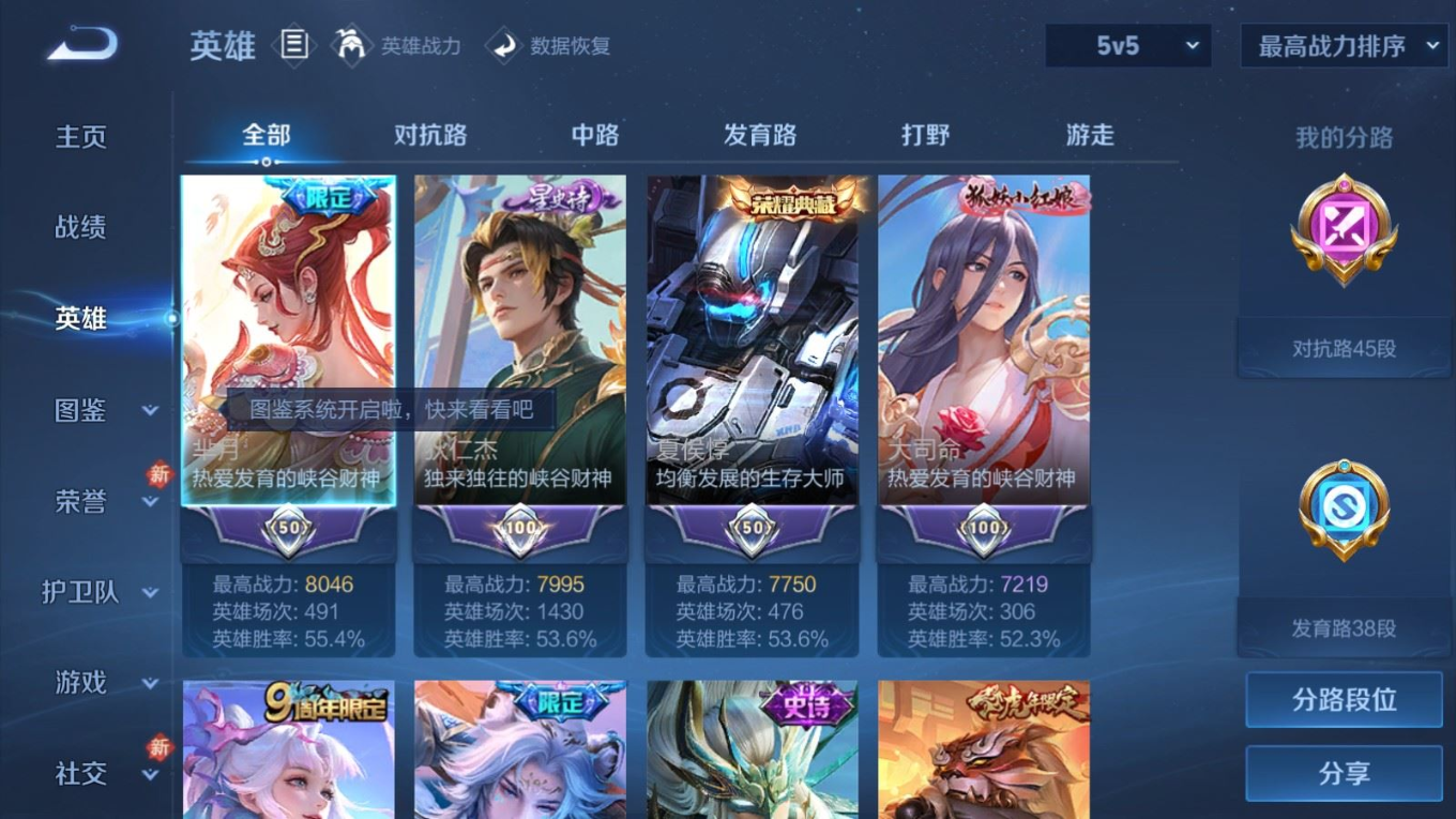 WZQM4133049王者荣耀账号详情图5