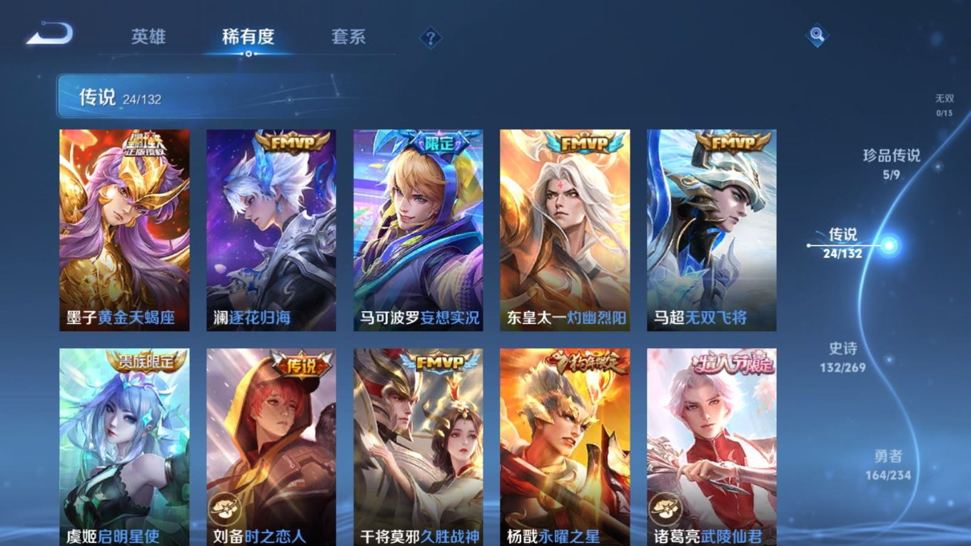 WZQM4133049王者荣耀账号详情图10