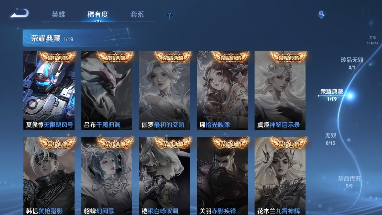 WZQM4133049王者荣耀账号详情图6