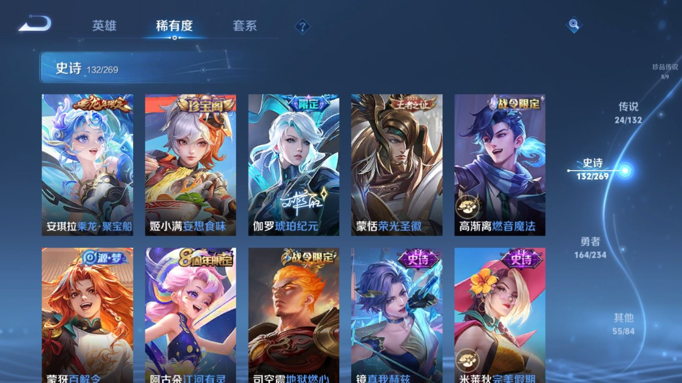 WZQM4133049王者荣耀账号详情图16