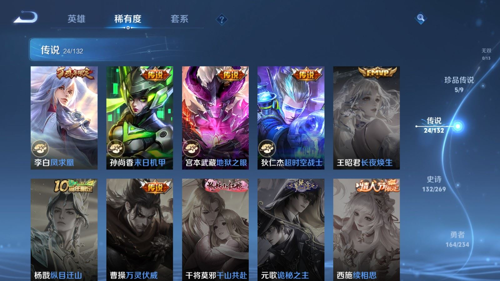 WZQM4133049王者荣耀账号详情图8