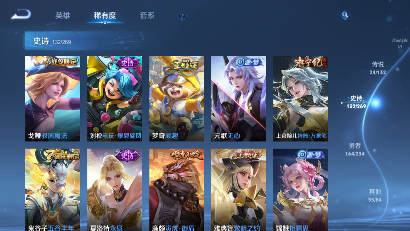 WZQM4133049王者荣耀账号详情图17