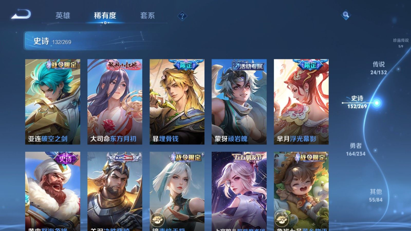 WZQM4133049王者荣耀账号详情图15