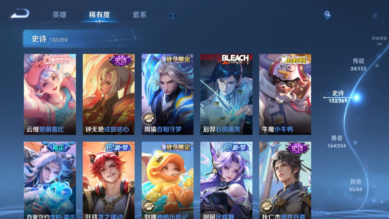 WZQM4133049王者荣耀账号详情图13