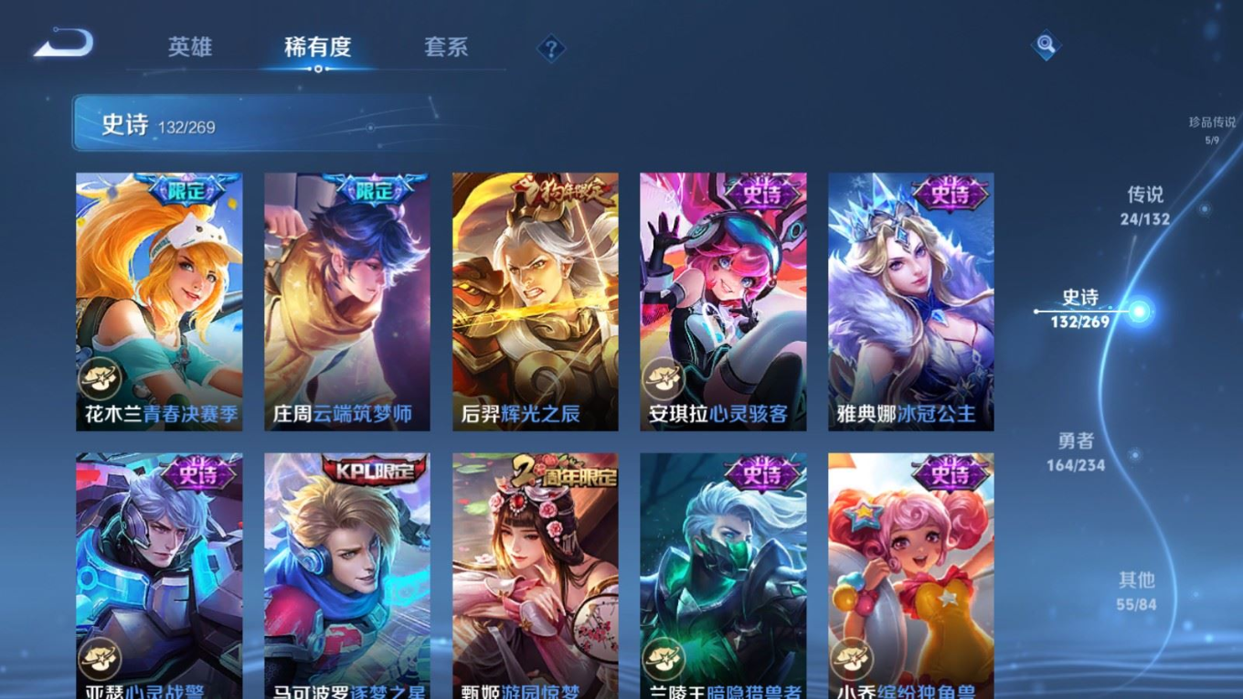 WZQM4133049王者荣耀账号详情图21