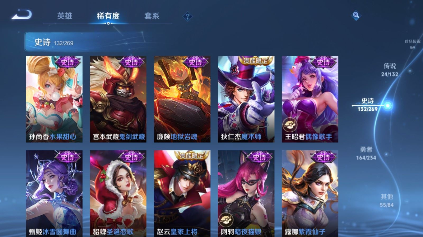 WZQM4133049王者荣耀账号详情图25