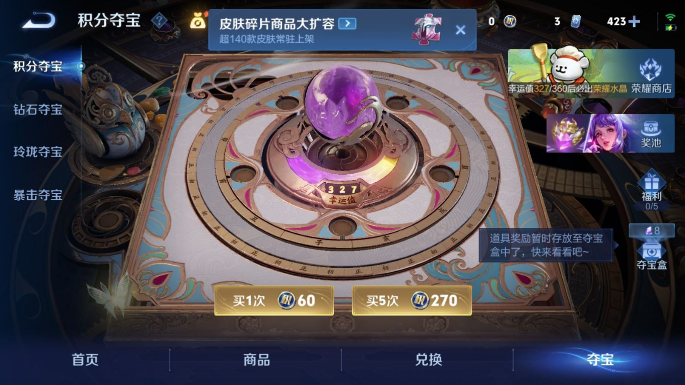 WZQM4133049王者荣耀账号详情图29