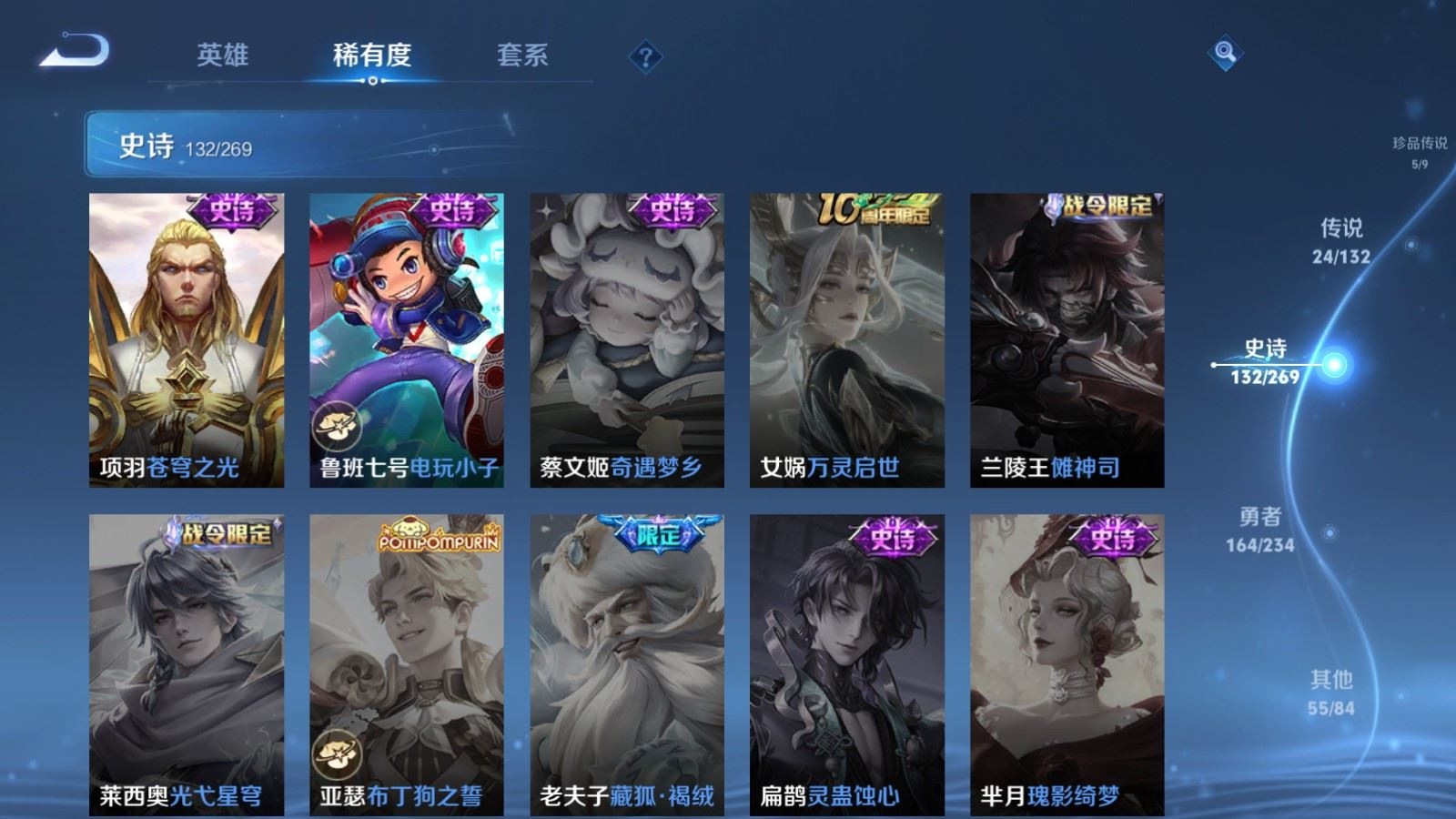 WZQM4133049王者荣耀账号详情图24