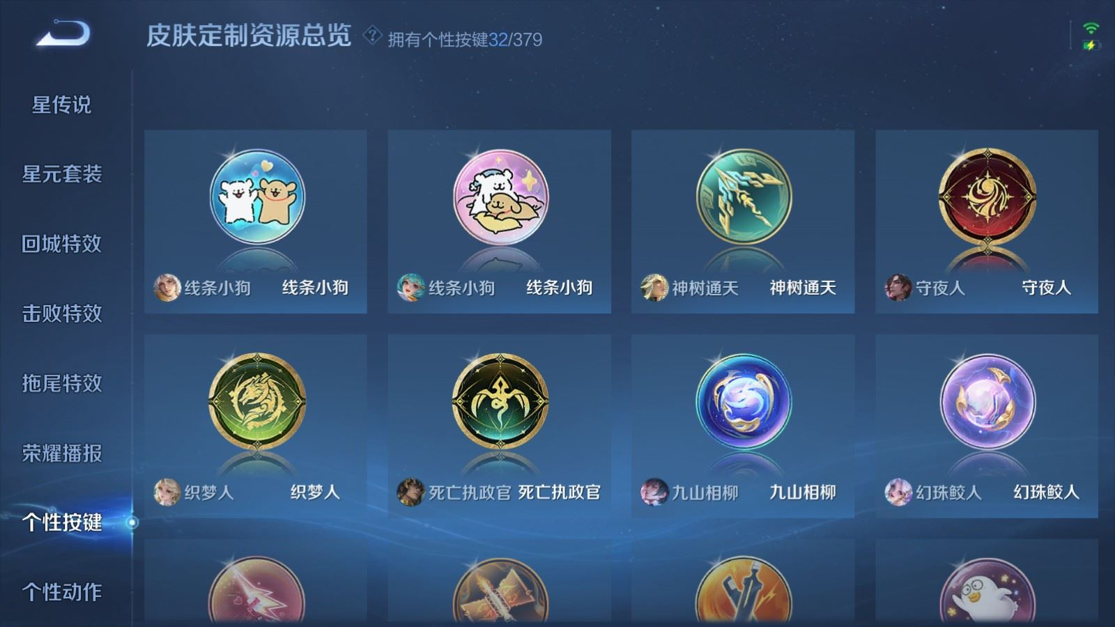 WZQM4133049王者荣耀账号详情图27