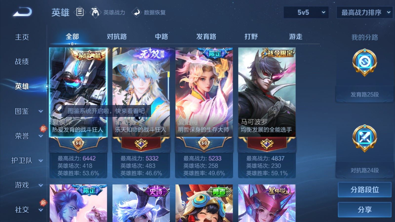 WZQM4133051王者荣耀账号详情图4