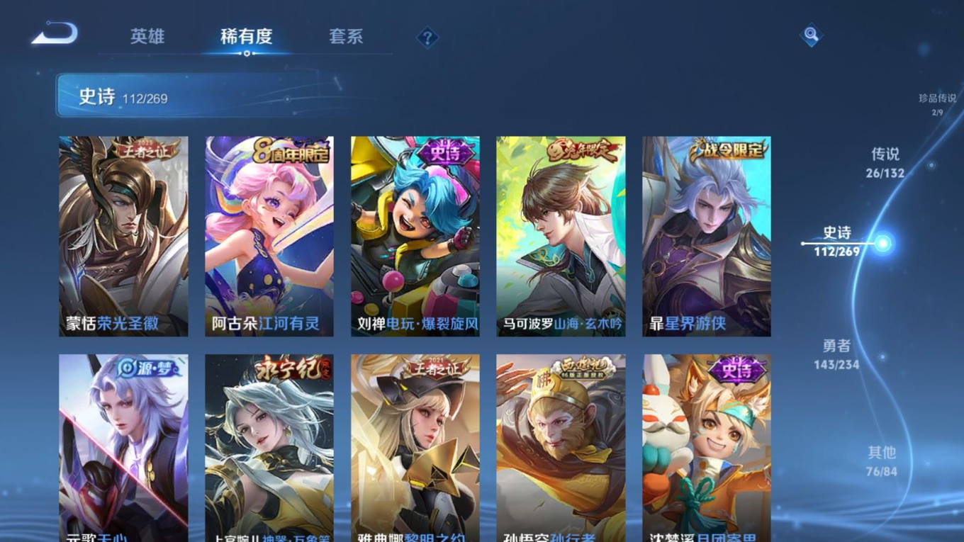 WZQM4133051王者荣耀账号详情图14