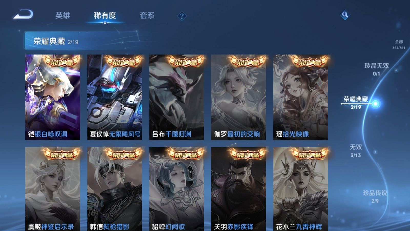 WZQM4133051王者荣耀账号详情图6