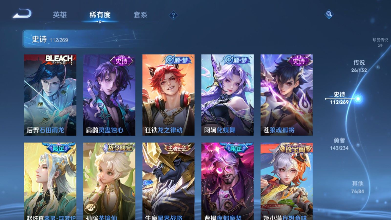 WZQM4133051王者荣耀账号详情图13