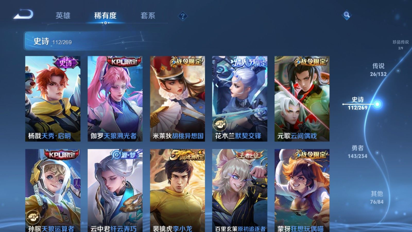 WZQM4133051王者荣耀账号详情图15