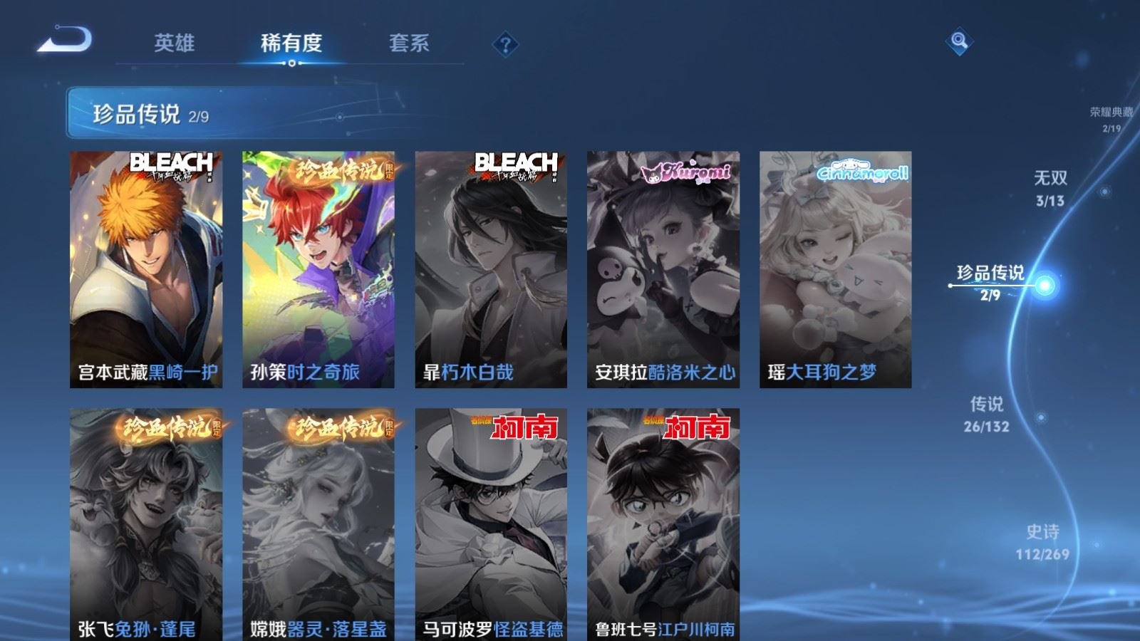 WZQM4133051王者荣耀账号详情图11