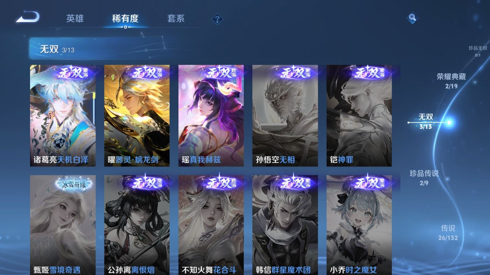 WZQM4133051王者荣耀账号详情图7