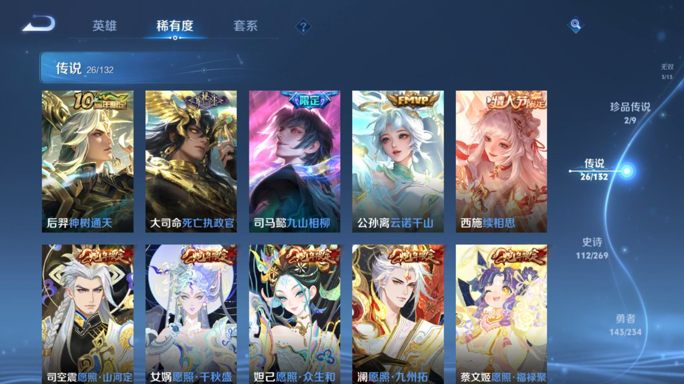 WZQM4133051王者荣耀账号详情图8