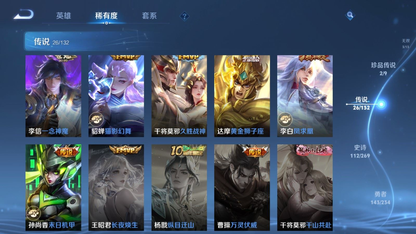 WZQM4133051王者荣耀账号详情图10