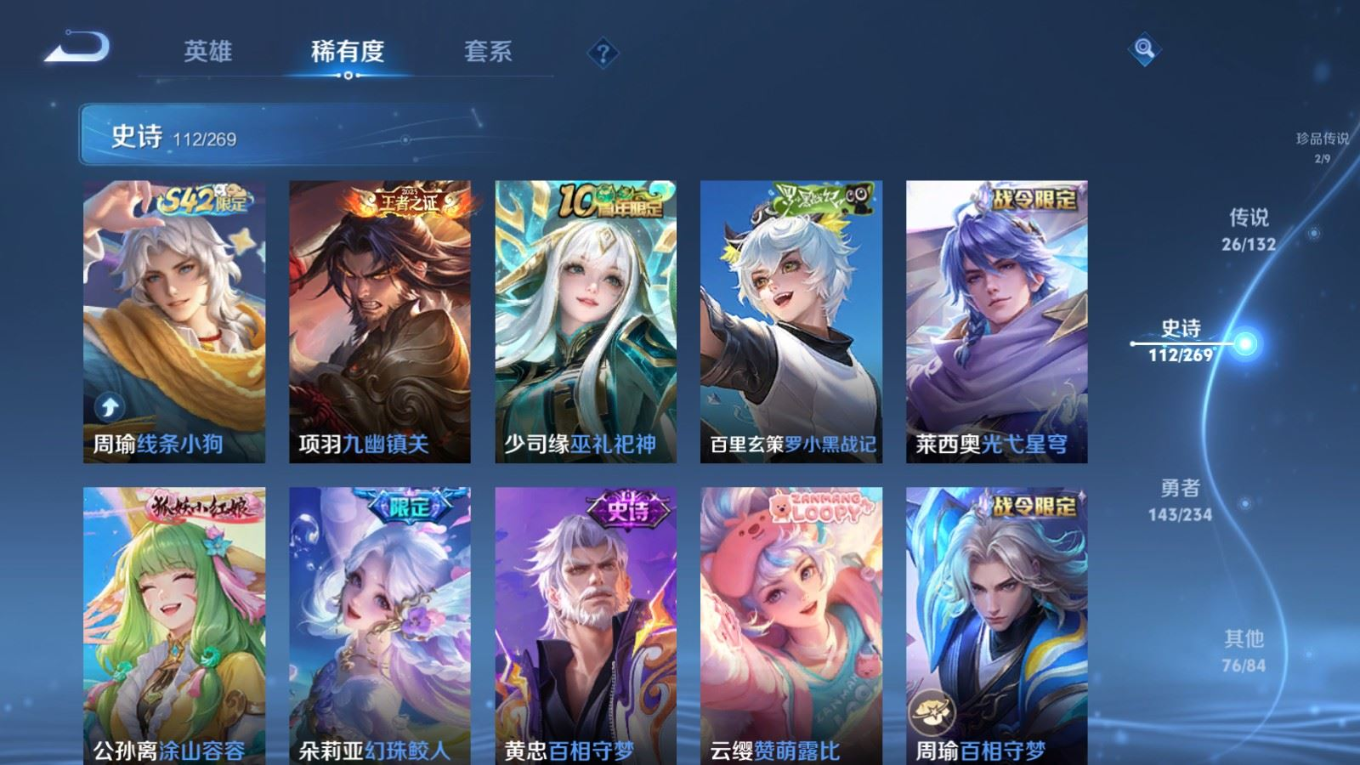 WZQM4133051王者荣耀账号详情图12