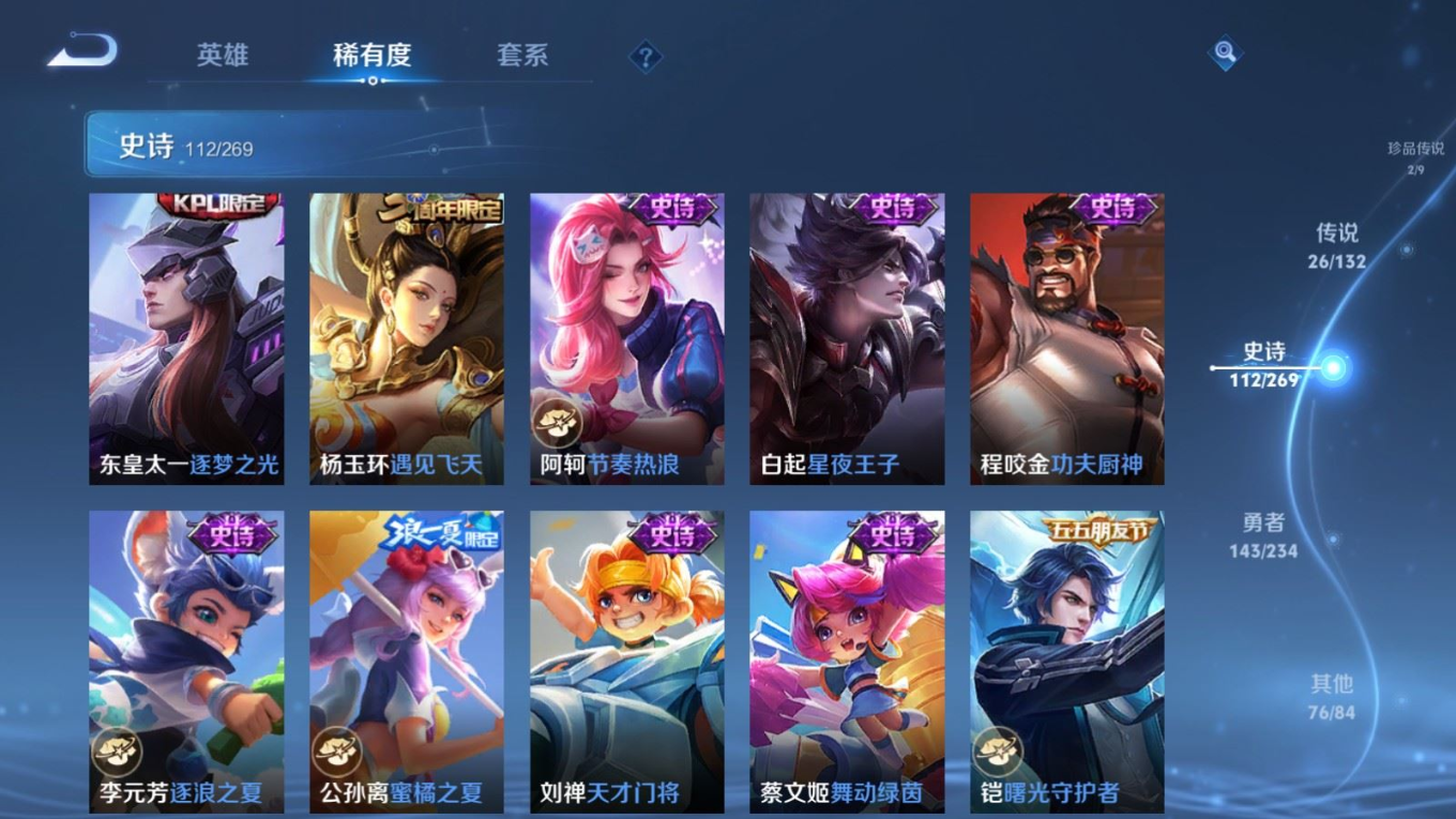 WZQM4133051王者荣耀账号详情图18