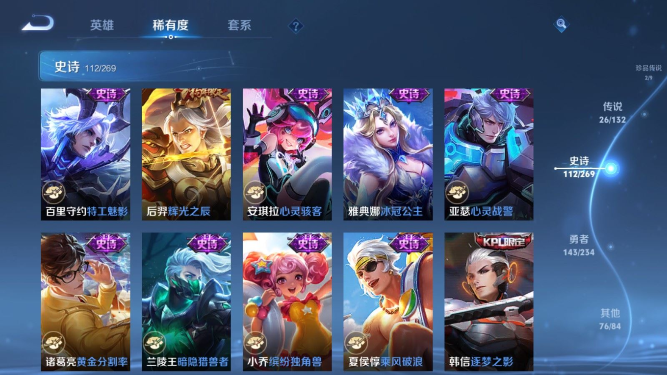 WZQM4133051王者荣耀账号详情图19