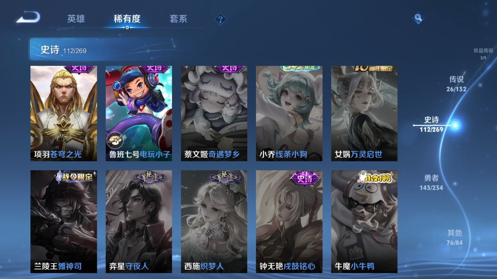 WZQM4133051王者荣耀账号详情图21