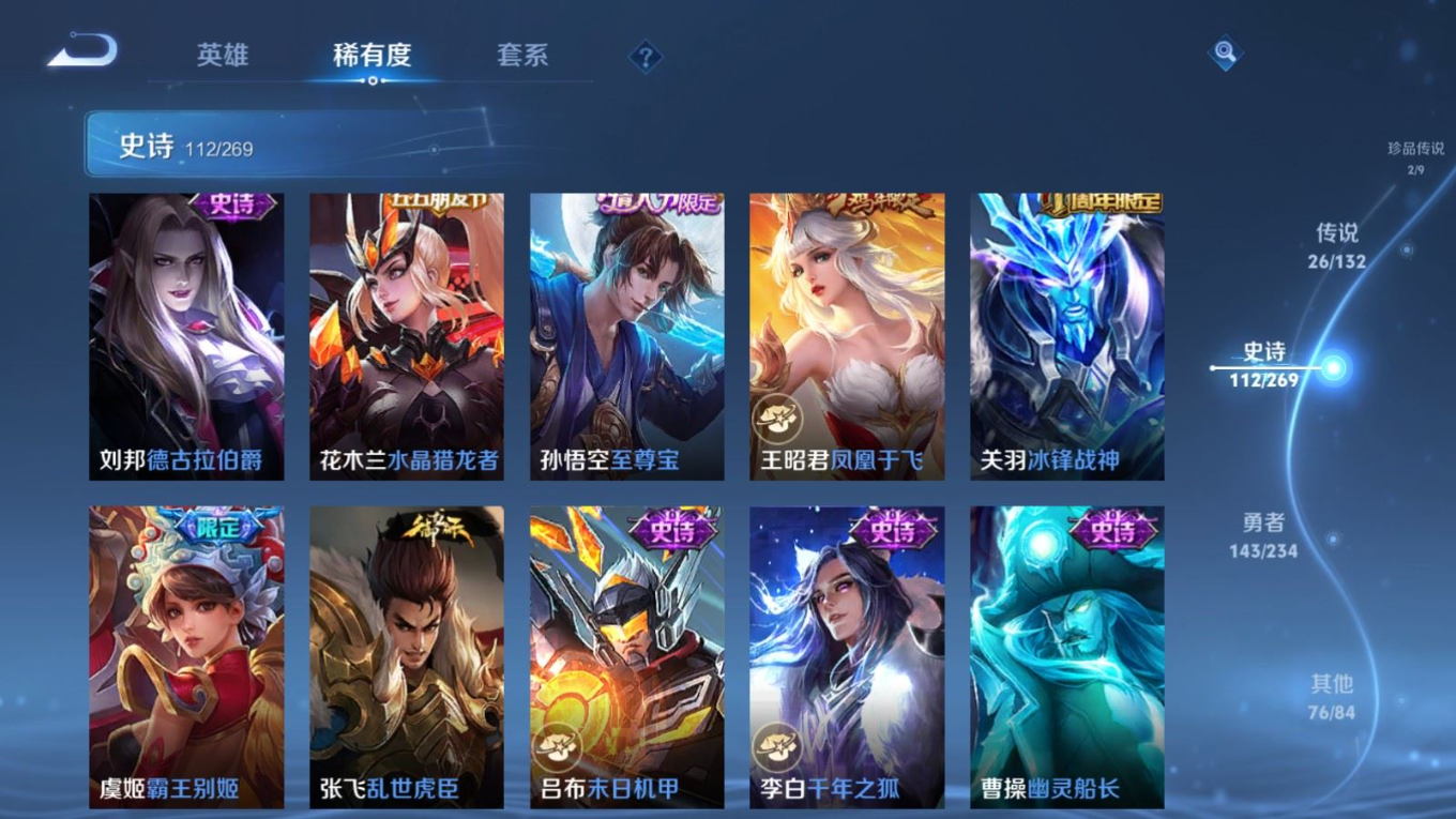 WZQM4133051王者荣耀账号详情图20