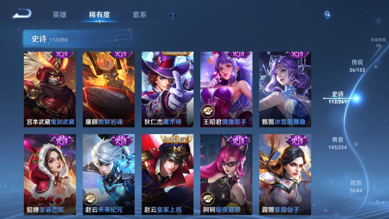 WZQM4133051王者荣耀账号详情图23