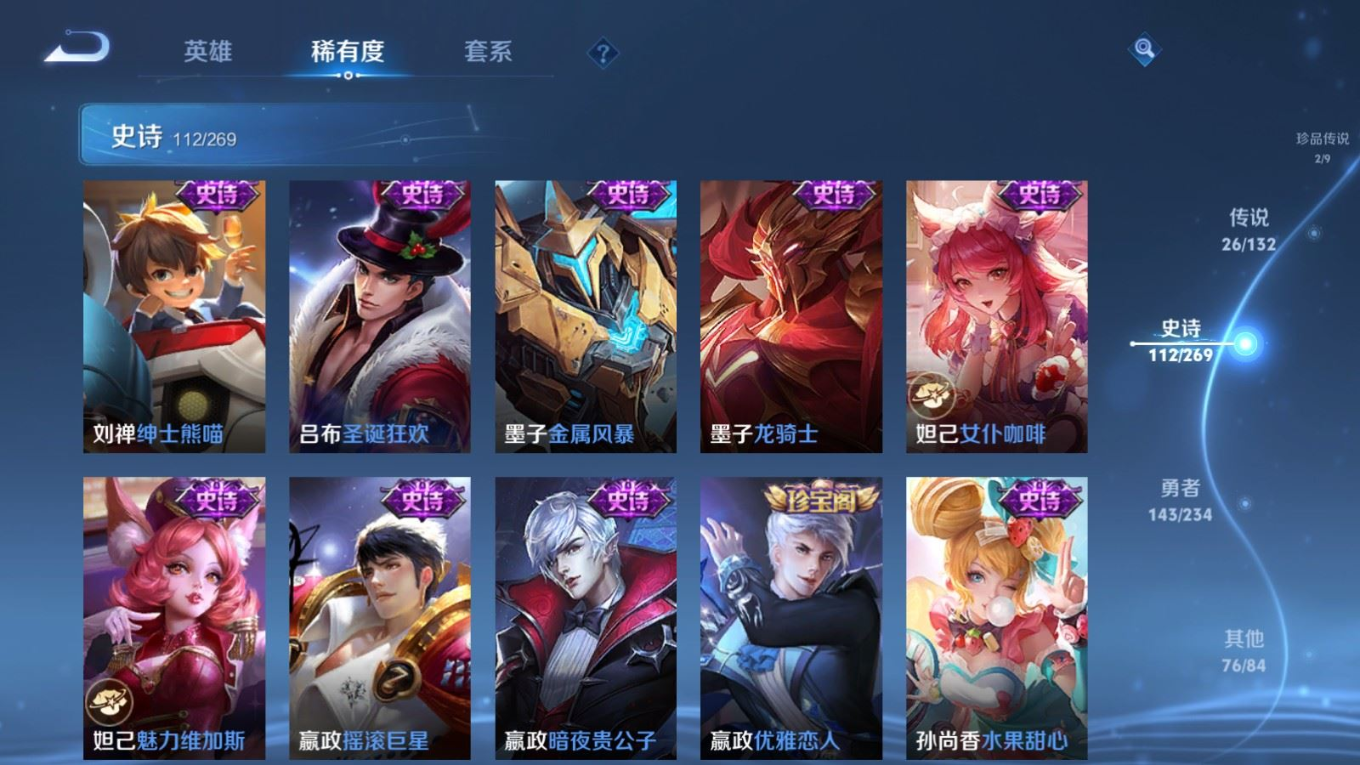 WZQM4133051王者荣耀账号详情图22