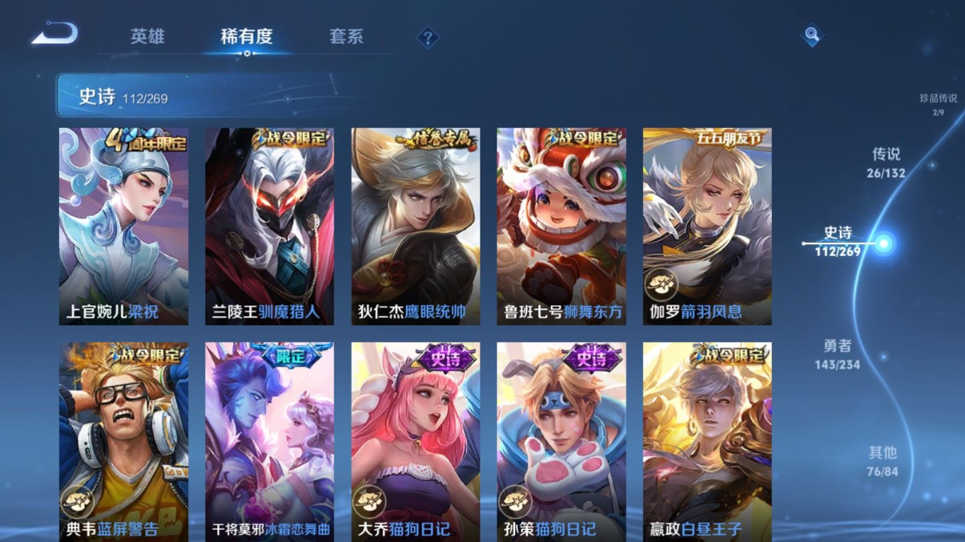 WZQM4133051王者荣耀账号详情图17