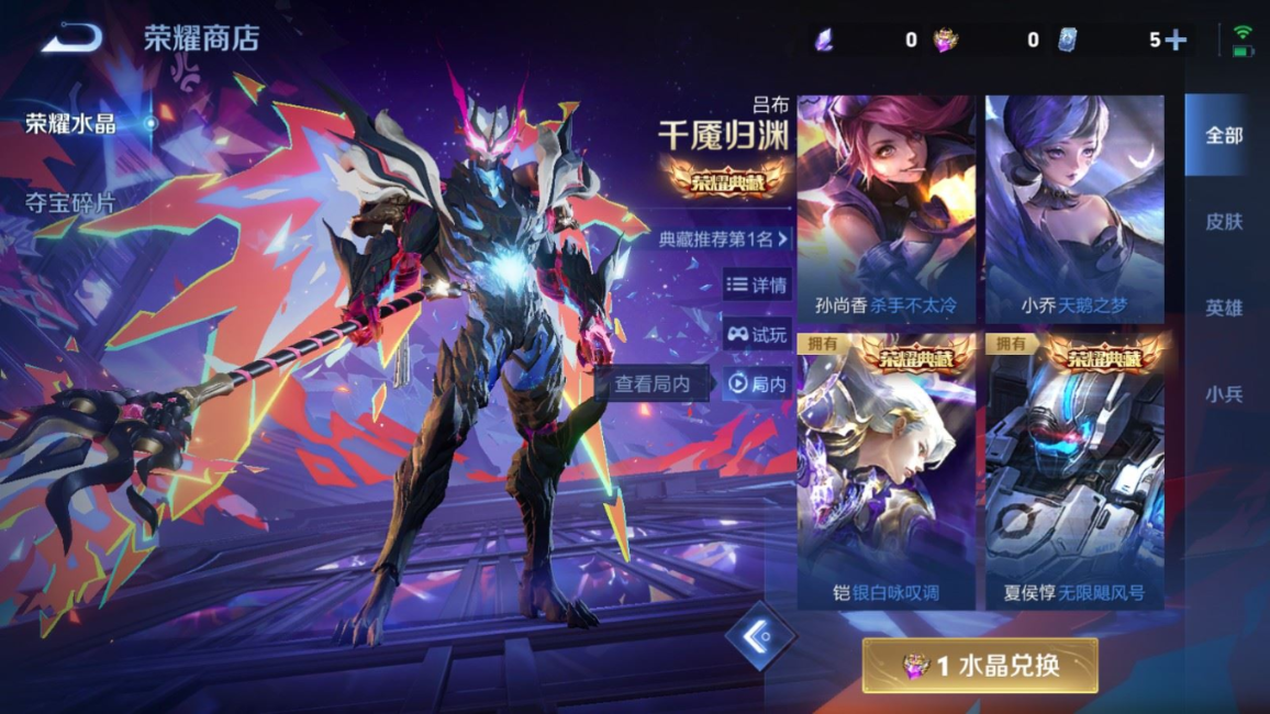 WZQM4133051王者荣耀账号详情图28