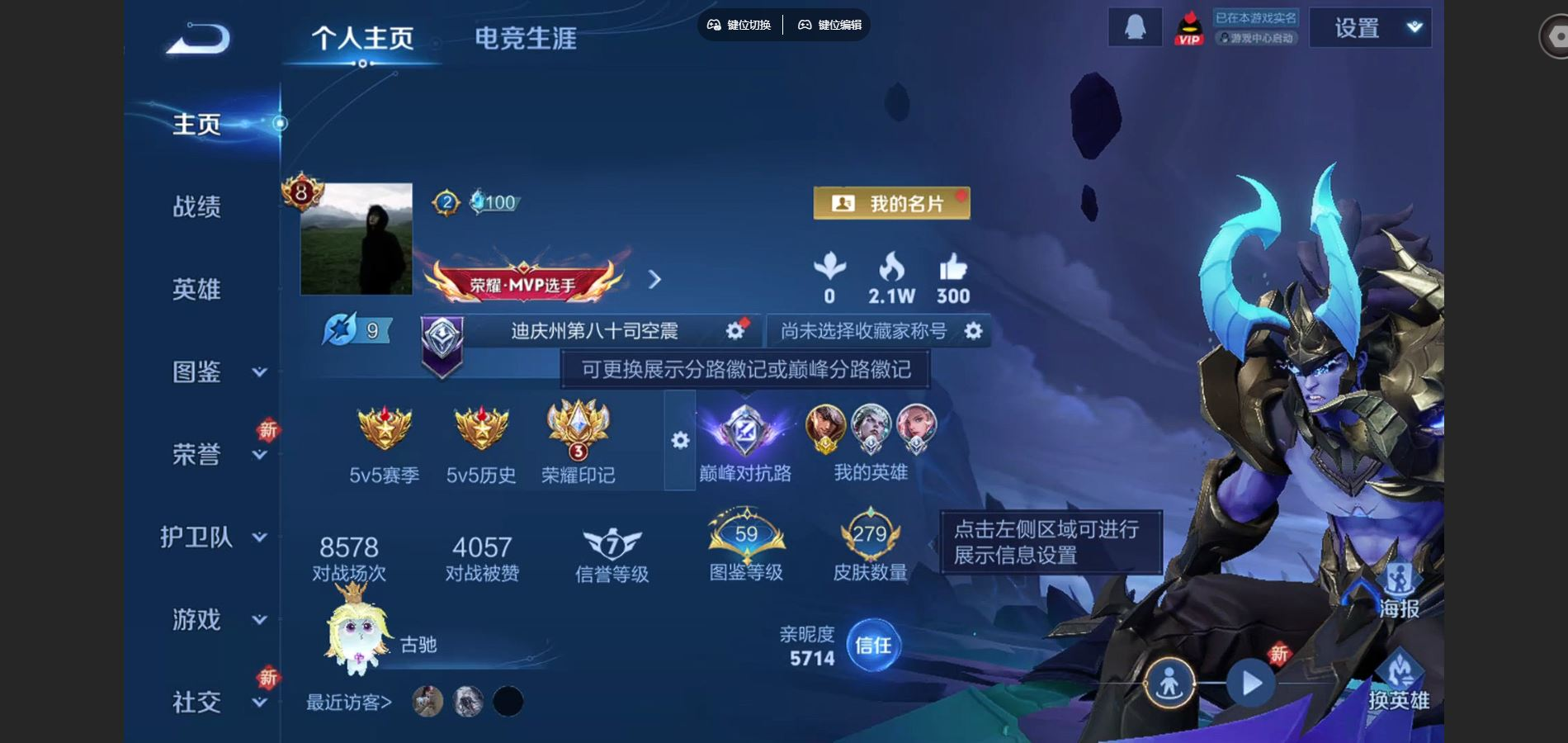 WZCMW4136548王者荣耀账号详情图2