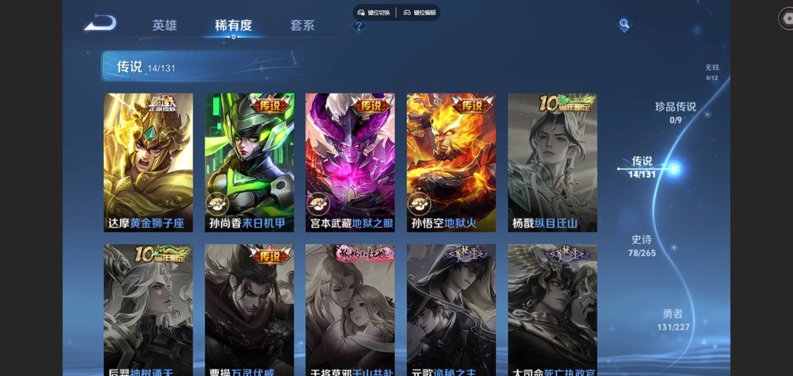 WZCMW4136548王者荣耀账号详情图8