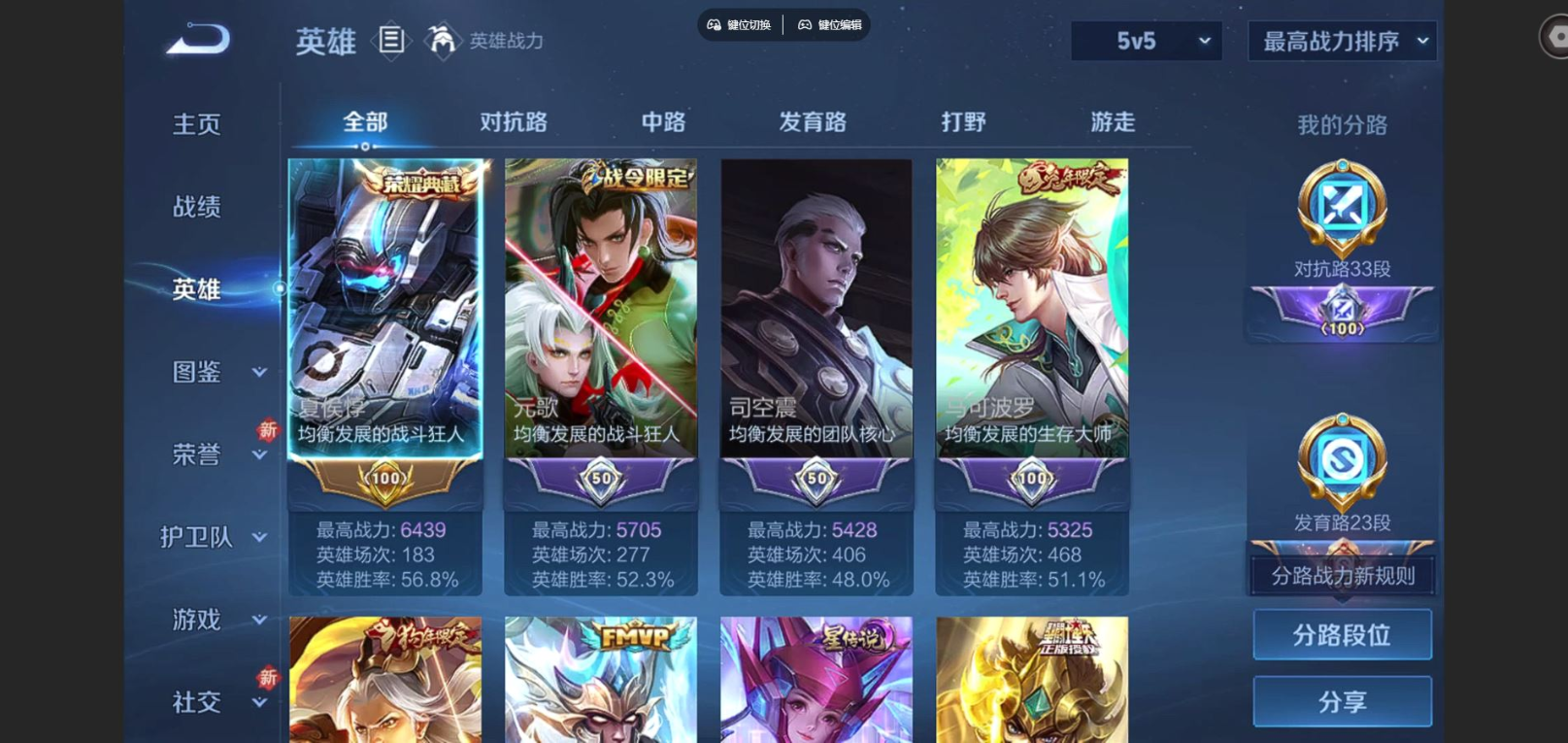 WZCMW4136548王者荣耀账号详情图4