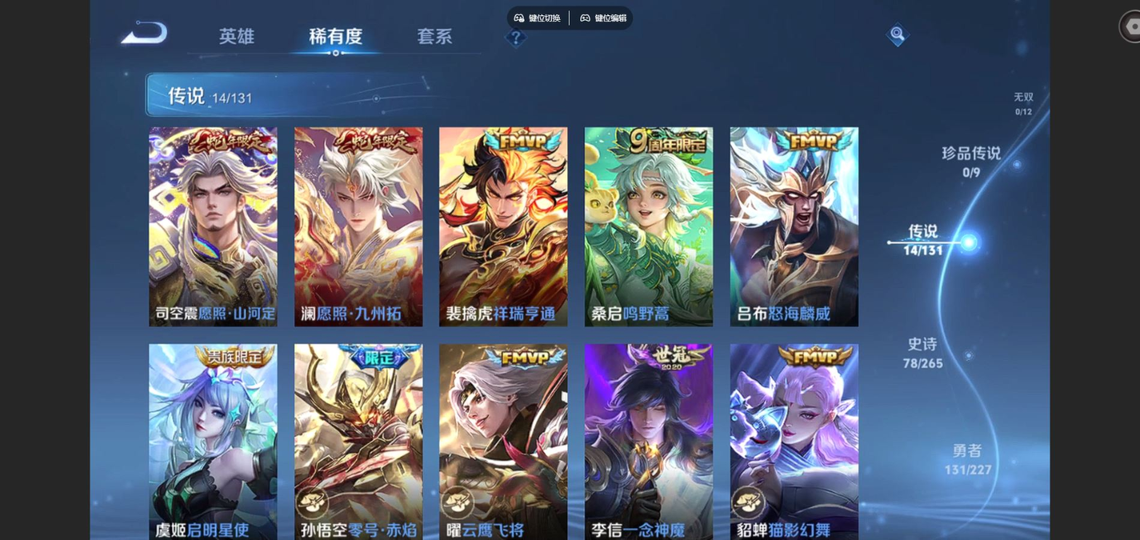 WZCMW4136548王者荣耀账号详情图7