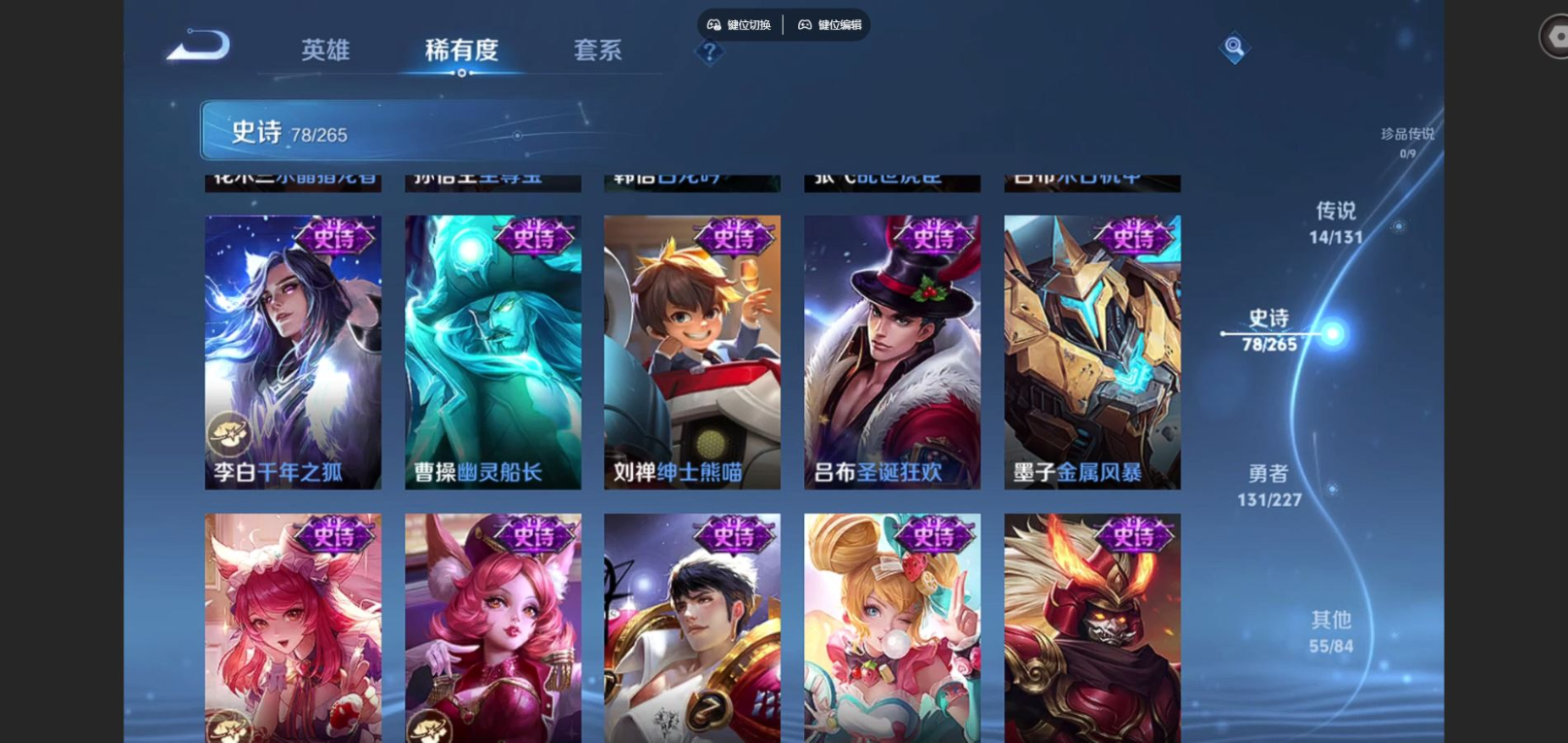 WZCMW4136548王者荣耀账号详情图15