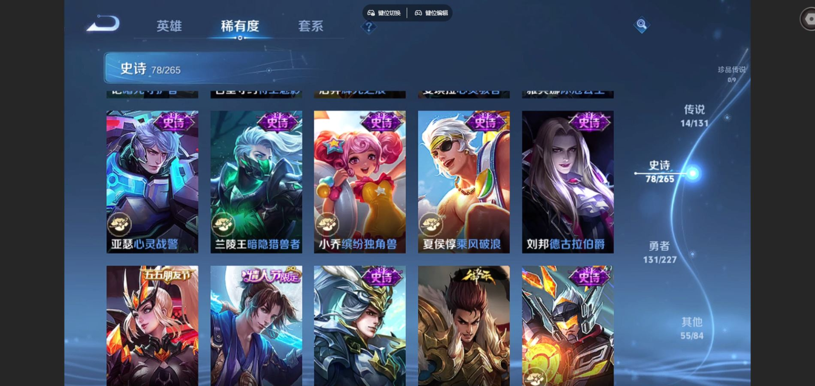 WZCMW4136548王者荣耀账号详情图14